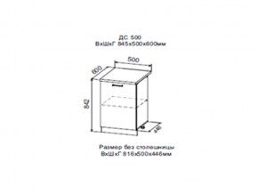 Шкаф нижний ДС500 с полкой в Берёзовском - beryozovskij.магазин96.com | фото