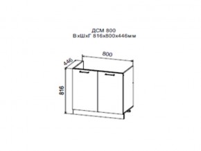 Шкаф нижний ДСМ800 под мойку в Берёзовском - beryozovskij.магазин96.com | фото