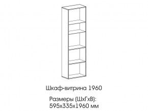 Шкаф-витрина 1960 в Берёзовском - beryozovskij.магазин96.com | фото